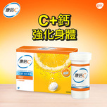 Calvive Vitamin C + Calcium Tablet (Orange) 30pcs