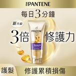 Pantene 3 Minute Miracle Conditioner (Total Damage Care) 180ml