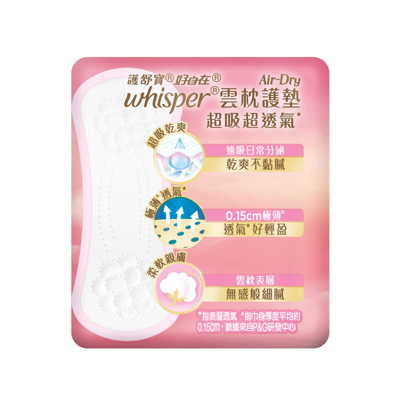 Whisper Air Dry Liner (16.3cm) 22pcs