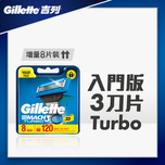 Gillette Mach3 Turbo Blades 8pcs