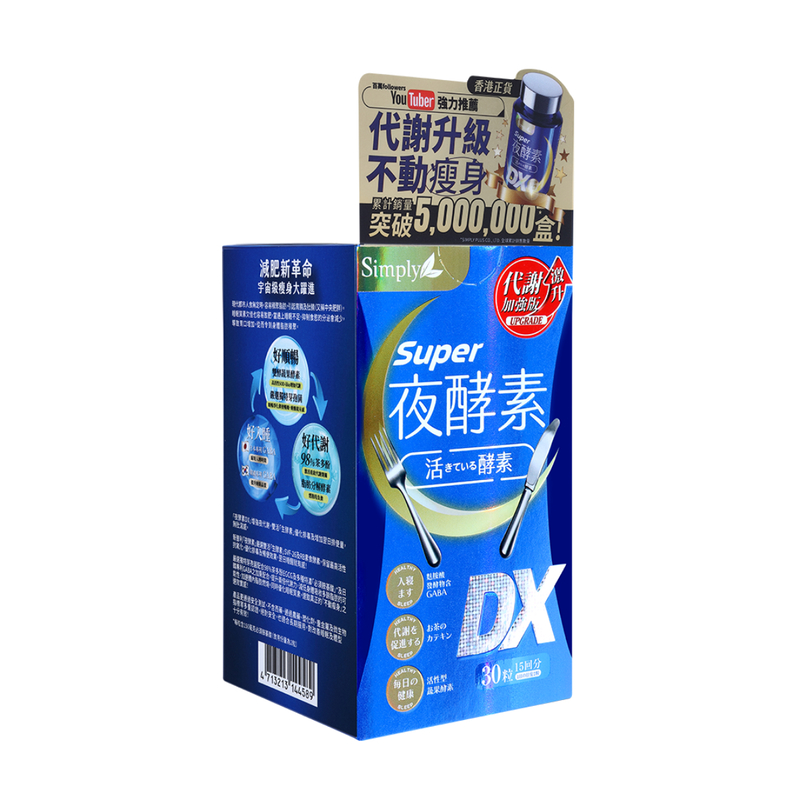 Simply Super Burn Night Metabolism Enzyme DX Tablets 30pcs