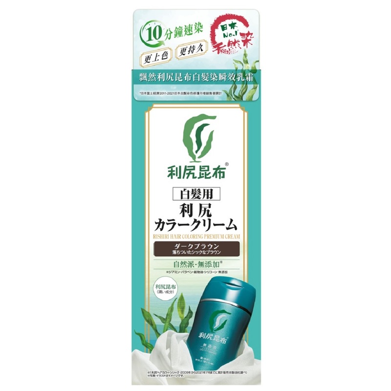 Pyuru Rishiri飄然利尻昆布白髮染瞬效乳霜(深棕色) 170克| 染髮產品| 頭髮護理| 萬寧官方網店