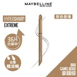 Maybelline HyperSharp Extreme Liner - BR6 CAMEL BEIGE 0.4g