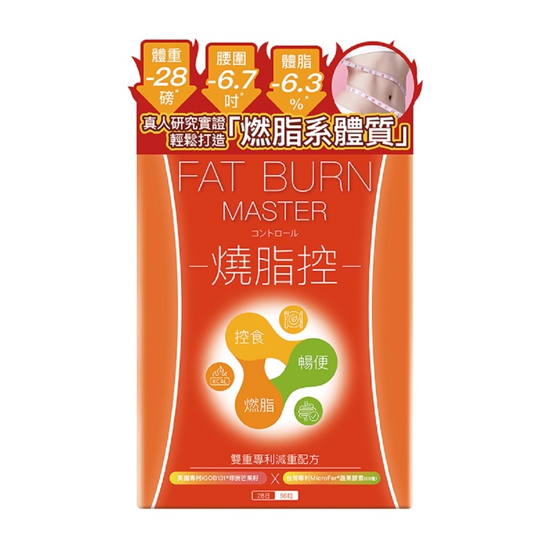 Herbs Fat Burn Master 56pcs