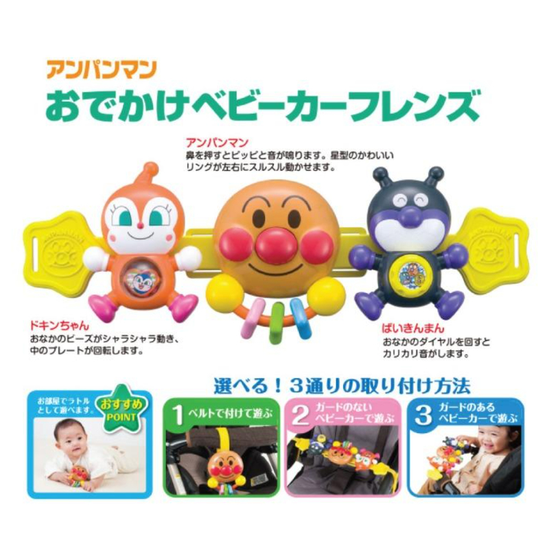 Anpanman and Friends Baby Car Toy 1pc