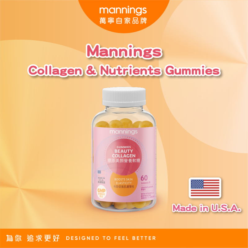 Mannings Collagen & Nutrients Gummies 60pcs