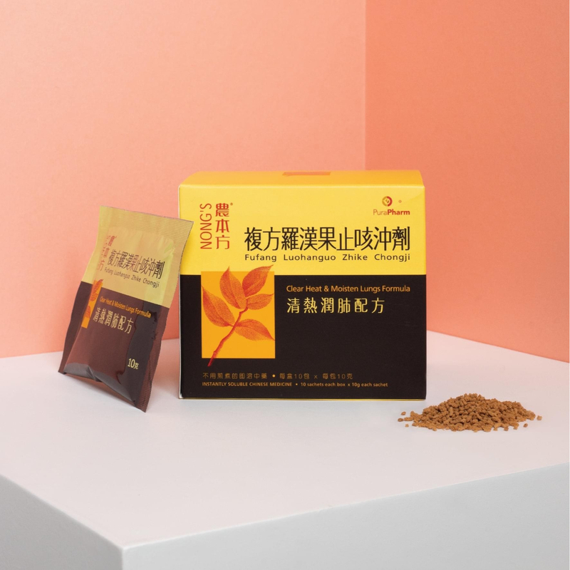 Nong's Dry Throat And Cough Formula (Luo Han Guo) 10g x 10 Satchets