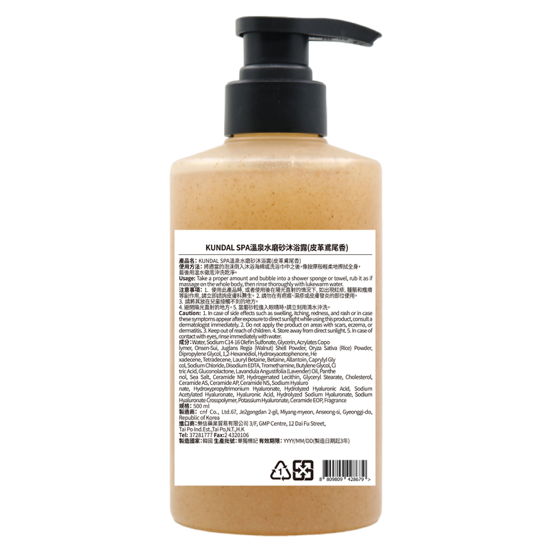 Kundal Eau Thermale Scrub Body Wash 500ml