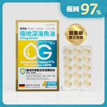 The Globalab OmegaGlobe Super Clean Fish Oil 97% 60pcs