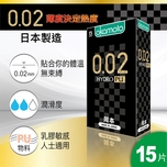 Okamoto 0.02 Hydro Polyurethane Condoms 15pcs