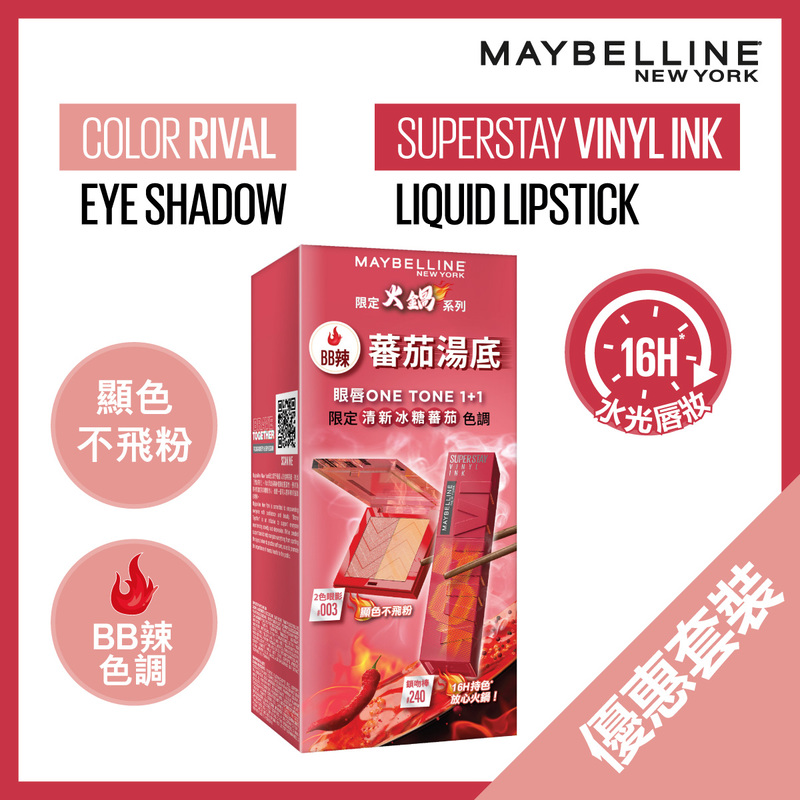 Maybelline Hot Pot Limited Collection Mild Lip & Eye Set 1 Set