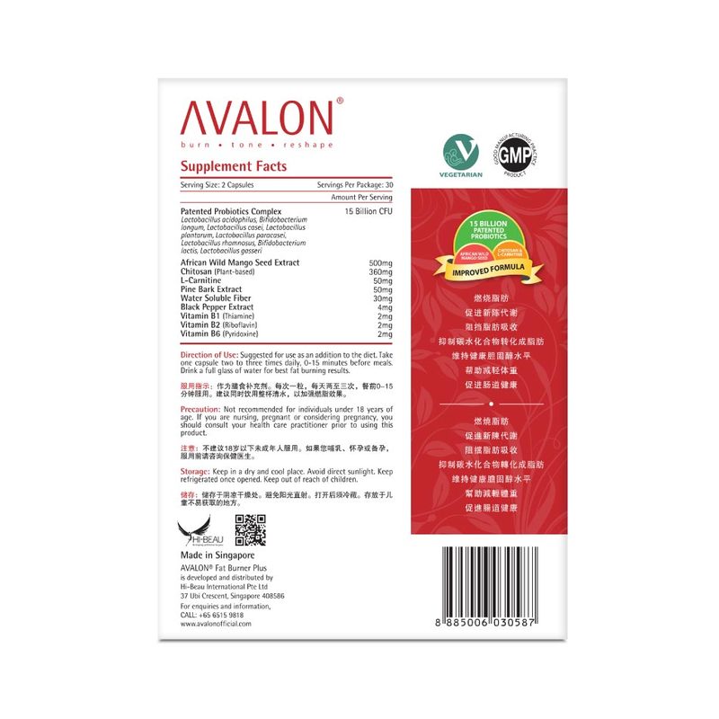 Avalon Fat Burner Plus, 60pcs