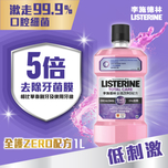 Listerine Total Care Zero Mouthwash 1L