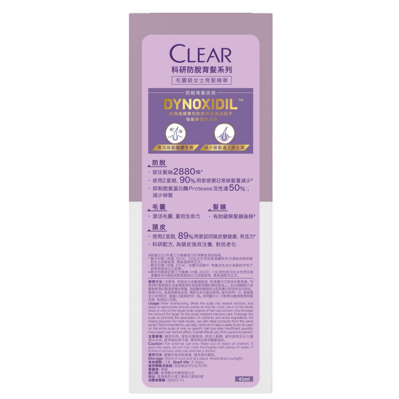 Clear Women Hairfall Resist Serum 45ml