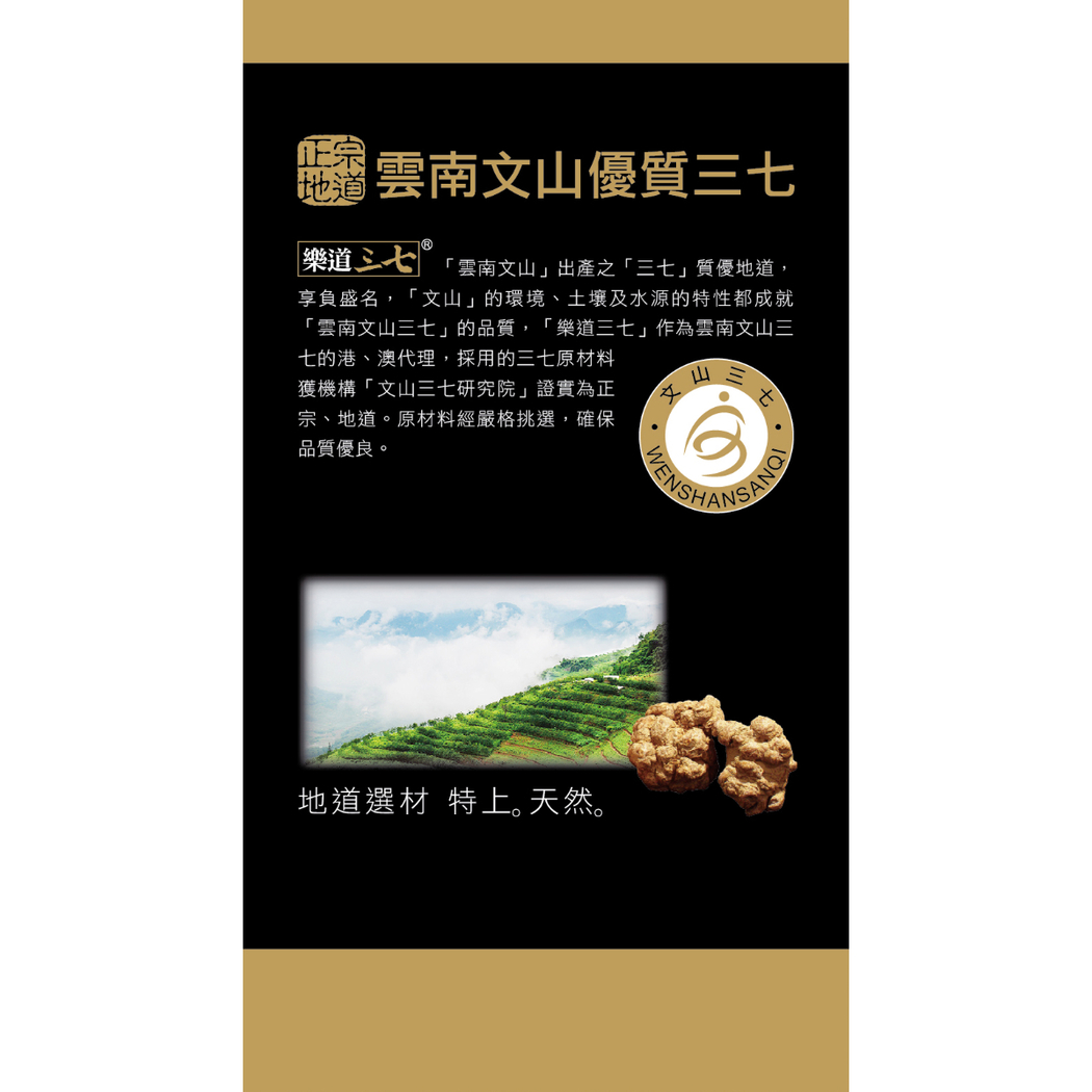 Noto Ginseng樂道三七金裝植物膠囊60粒| 萬寧官方網店