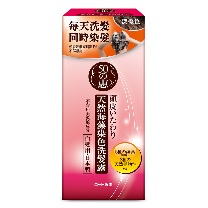 50 Megumi Coloring Shampoo (Dark Brown) 200g