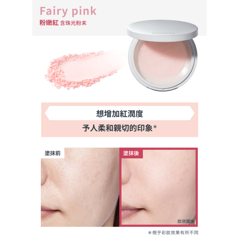 Sofina Primavista Blurring Powder Refill (Fairy Pink) 1pc