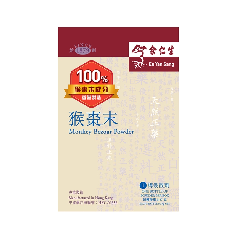 Eu Yan Sang Monkey Bezoar Powder 0.37g