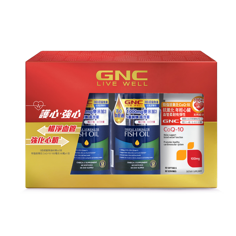 GNC Heart Health Gift Set - Triple Strength Fish Oil 60pcs x 2pcs + CoQ10 100mg 60pcs