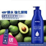 Nivea Intensive Moisture Body Milk 380ml+75ml