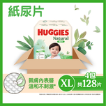 Huggies Natural好奇天然透氣紙尿片加大碼 32片 x 4包 (原箱)