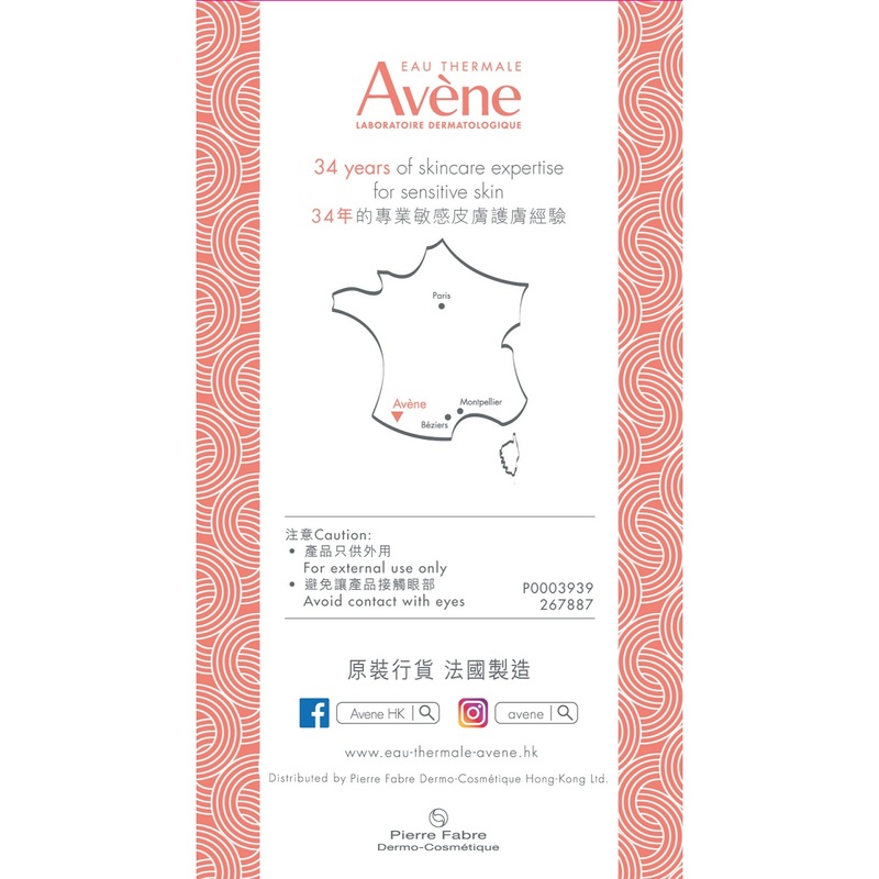 Avene Thermal Spring Water 2+2 Set 50ml x 4pcs