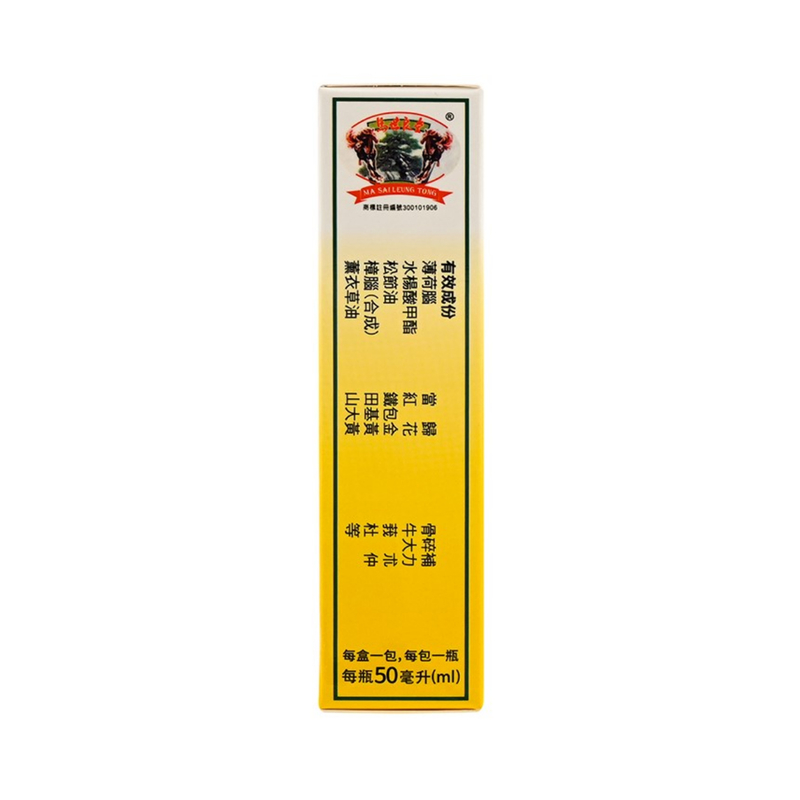 Ma Sai Leung Tong Superior Mediated Oil 50ml