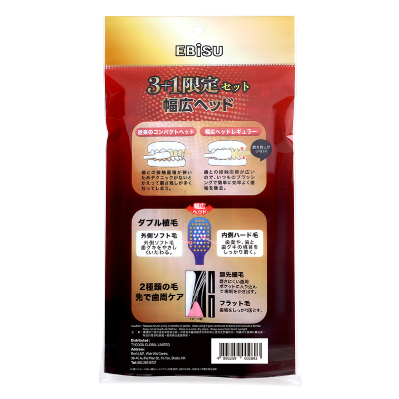 Ebisu Super Care Toothbrush + Ebisu Zero Premiun Care Combo Set 4pcs (Random Colour)