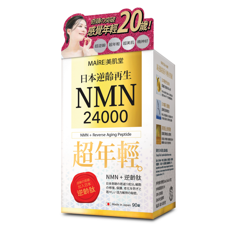 Maire Japan Reverse Aging NMN 24000 90pcs