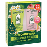 Glysomed Hand Cream Gift Set (Original+ Rose) 50ml + 50ml