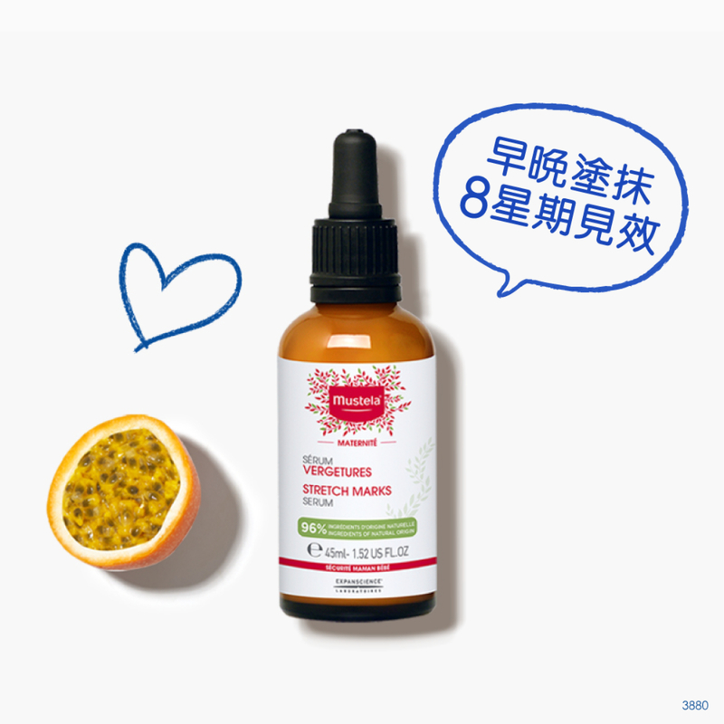 Mustela 妊娠紋修護精華 45毫升