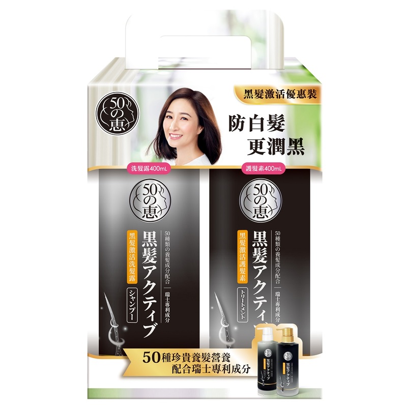 50 Megumi Antigrey Pack - Shampoo 400ml + Conditioner 400ml