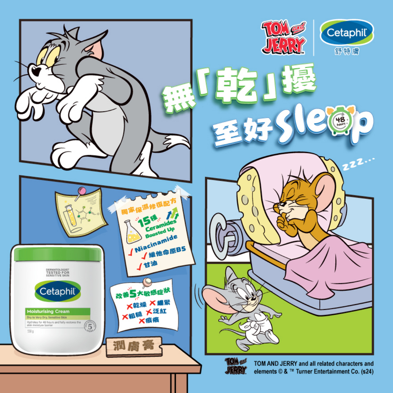 Cetaphil 舒特膚潤膚膏 550克 - Tom & Jerry (包括公仔造型挖勺、磁石貼及貼紙