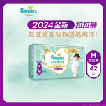 Pampers幫寶適極上守護一級幫拉拉褲中碼 42片