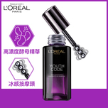 L'Oreal Paris巴黎歐萊雅青春密碼酵素眼部精華液 20毫升