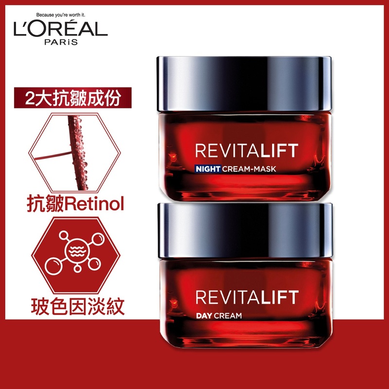 L'Oreal Paris巴黎歐萊雅活力緊緻三效修護日夜組合 (日霜 50毫升 + 晚霜 50毫升)