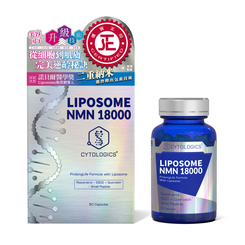 CYTOLOGICS LIPOSOME β-NMN 18000 Platinum 60pcs