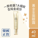 AHC Gold Eye Cream For Face 40ml