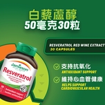 Jamieson Resveratrol Red Wine Extract 30pcs