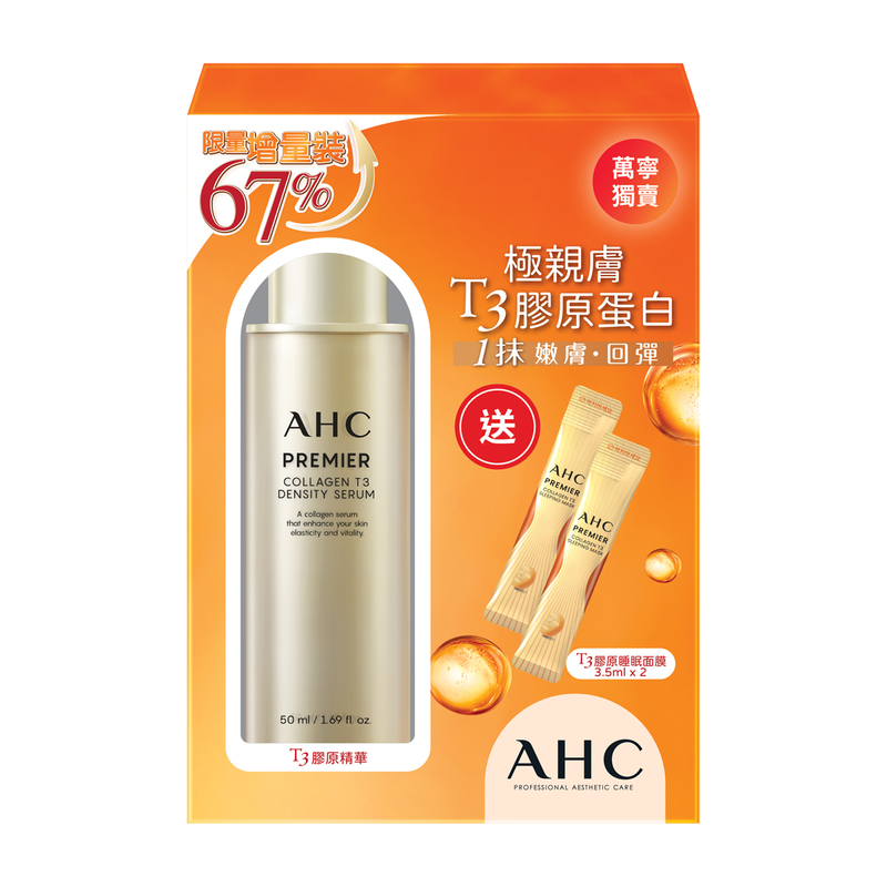 AHC Premier Collagen T3 Serum+ T3 Sleeping Mask Set 50ml + 3.5ml x 2pcs