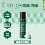 UL.OS Face Wash 100g