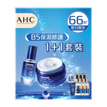 AHC B5益菌修護保濕套裝 (30毫升+2X50毫升+3X25克)