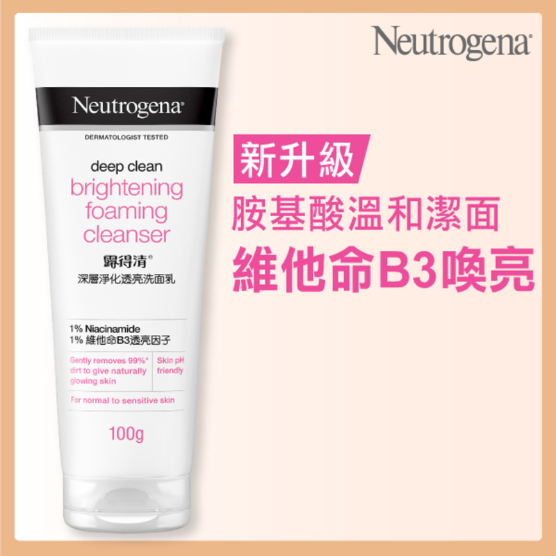 Neutrogena露得清深層淨化透亮洗面乳 100克