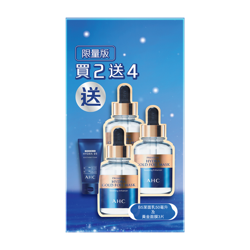 AHC B5 Biome Balance & Repair Set(Foam 50ml+Capsule Concentrate 30ml+Capsule Cream 50ml+Mask 25g x3)