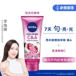 Nivea Extra Bright C&A Vitamin Body Lotion 320ml