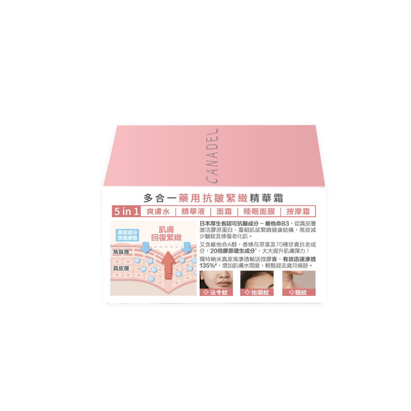 Canadel Premier Lift Cream 58g