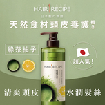 Hair Recipe髮之食譜綠茶柚子淨油保濕水感洗髮露 530毫升