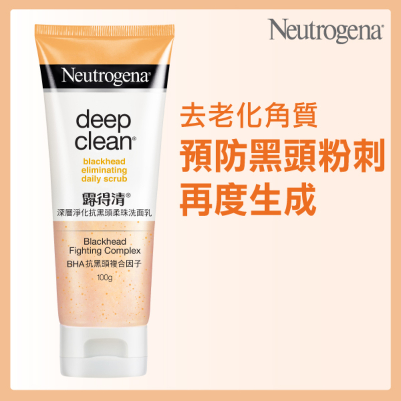 Neutrogena露得清深層淨化抗黑頭柔珠洗面乳 100克