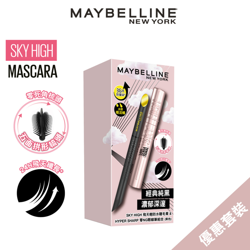 Sky High Lengthening Waterproof Mascara Black (Keratin Infused