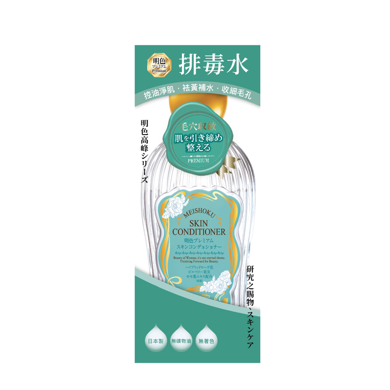 Meishoku Premium Skin Conditioner 160ml